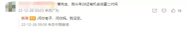 又一年蔡澜神回复！这一次网友被骂爽了…