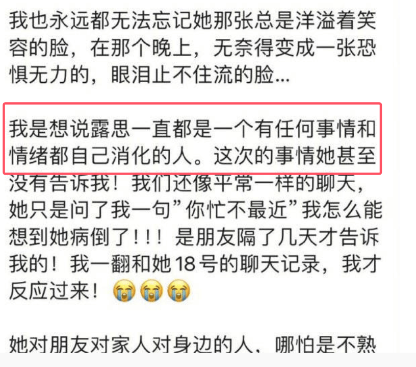 被殴打辱骂、被丢厕所、遭精神控制和威胁，赵露思到底经历了什么