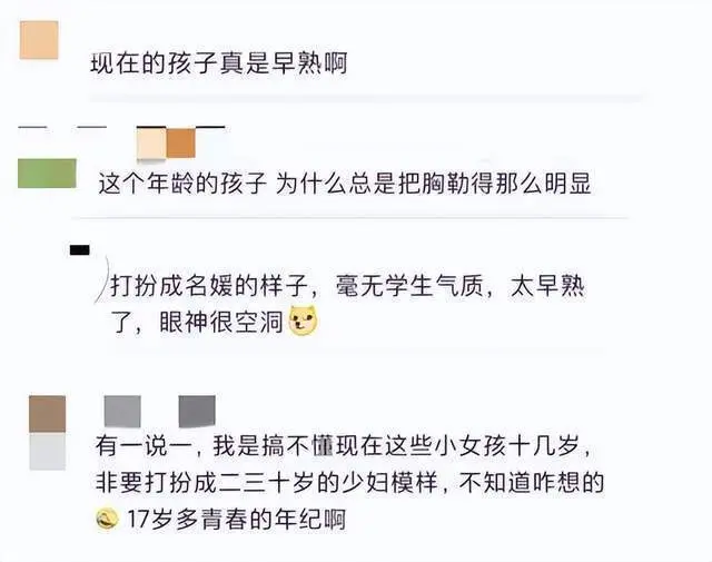 17岁黄多多身穿吊带裙，化小烟熏妆，怎么又被嘲了？