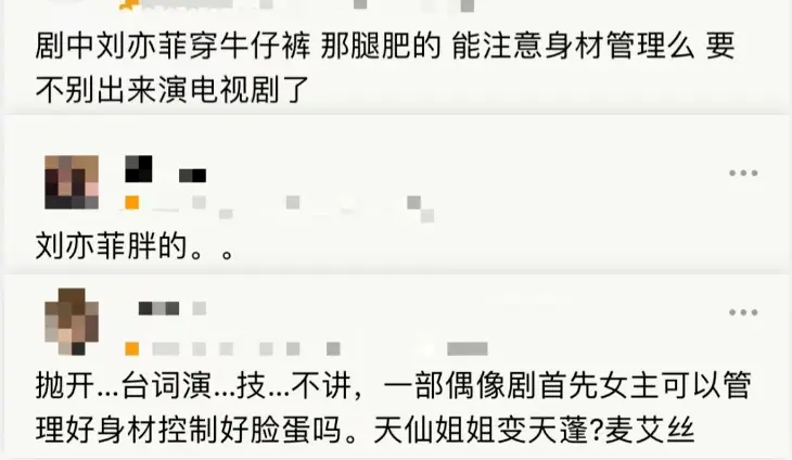 “刘亦菲被霸凌事件”再升级，原来，一切早有预谋