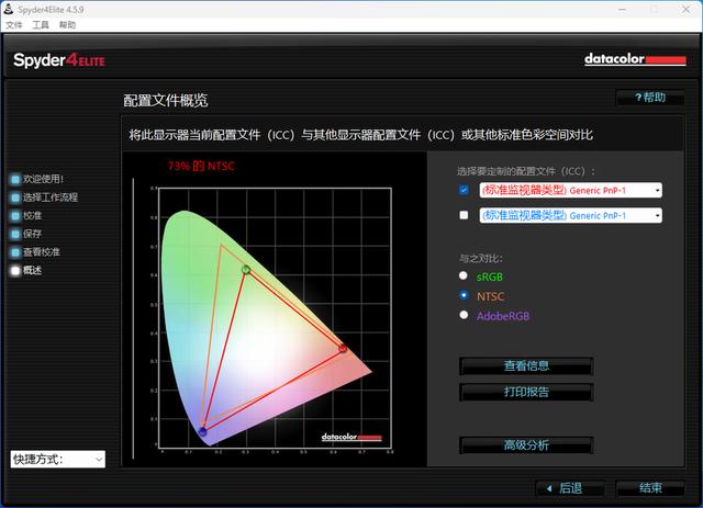 攀升暴风龙P3护眼笔记本电脑评测：一键护眼保驾健康