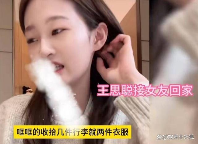 网红小羽官宣恋情！与王思聪高调回家过年，甜蜜生活引热议！