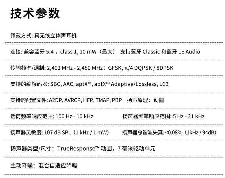 MOMENTUM真无线4代蓝牙耳机已现货开售