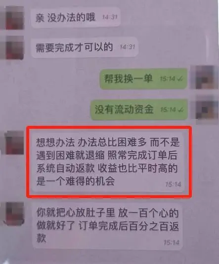 越做越亏！这种兼职真的不赚钱