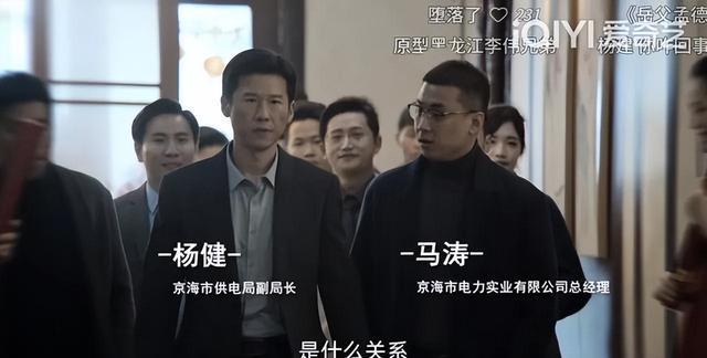 《狂飙》孟德海想提拔杨健并不容易，其实他并不容易