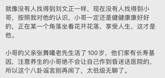 67岁费玉清频频被曝病危，私生子现身争财产，黄安气愤回应曝真相