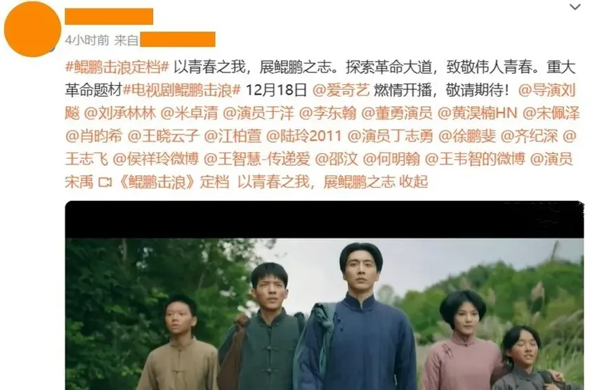 36集历史剧杀来！刘承林接唐国强的班，演主席，国家一级演员为配