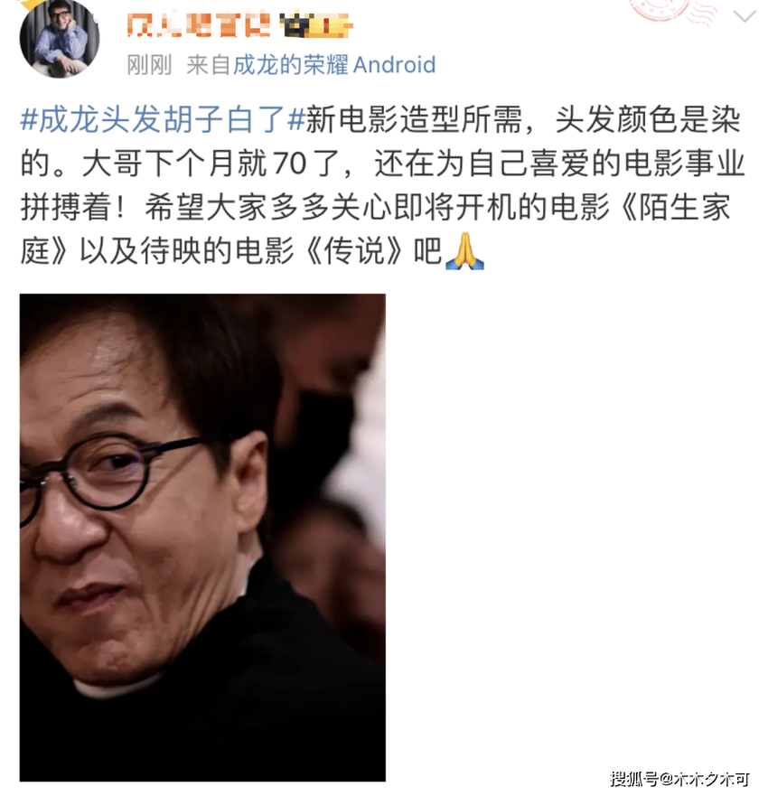 成龙近照老太多，头发胡子花白，网友：对岁月二字有了实感