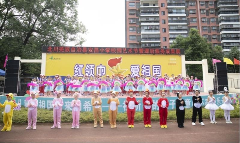 绵阳北川安昌小学举办校园艺术节