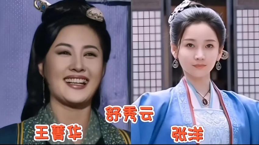 《花轿喜事》2位演员演过《莲花楼》