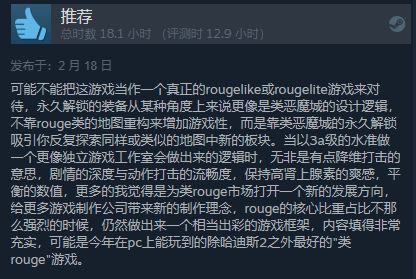 《Returnal》Steam评价上涨：1075篇评测好评率