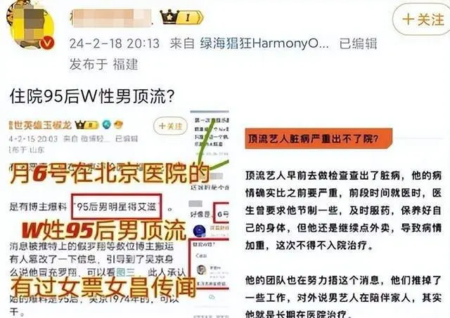 网传乐华娱乐顶流男星患病，王一博被无辜牵连，官方发文紧急辟谣