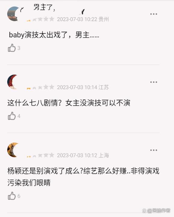 好家伙，Angela baby新剧一播就被一星差评