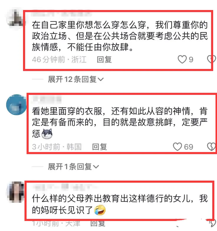 贵阳和服事件最新后续，当事女子公开道歉，网友：绝不原谅