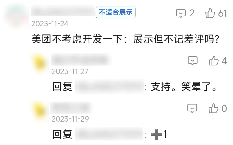 美团外卖的评审团，我感觉比春晚精彩一百倍