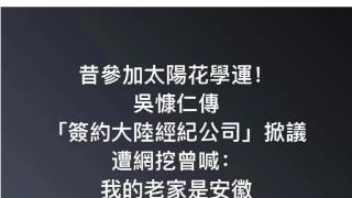 吴慷仁明独？