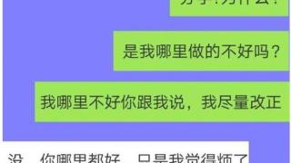 当一个人主动跟你坦白这些秘密时，是因为不爱你了