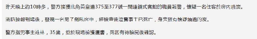 痛心！35岁男星林皓霆烧炭自杀，死因是情绪病，两天前还公开露面