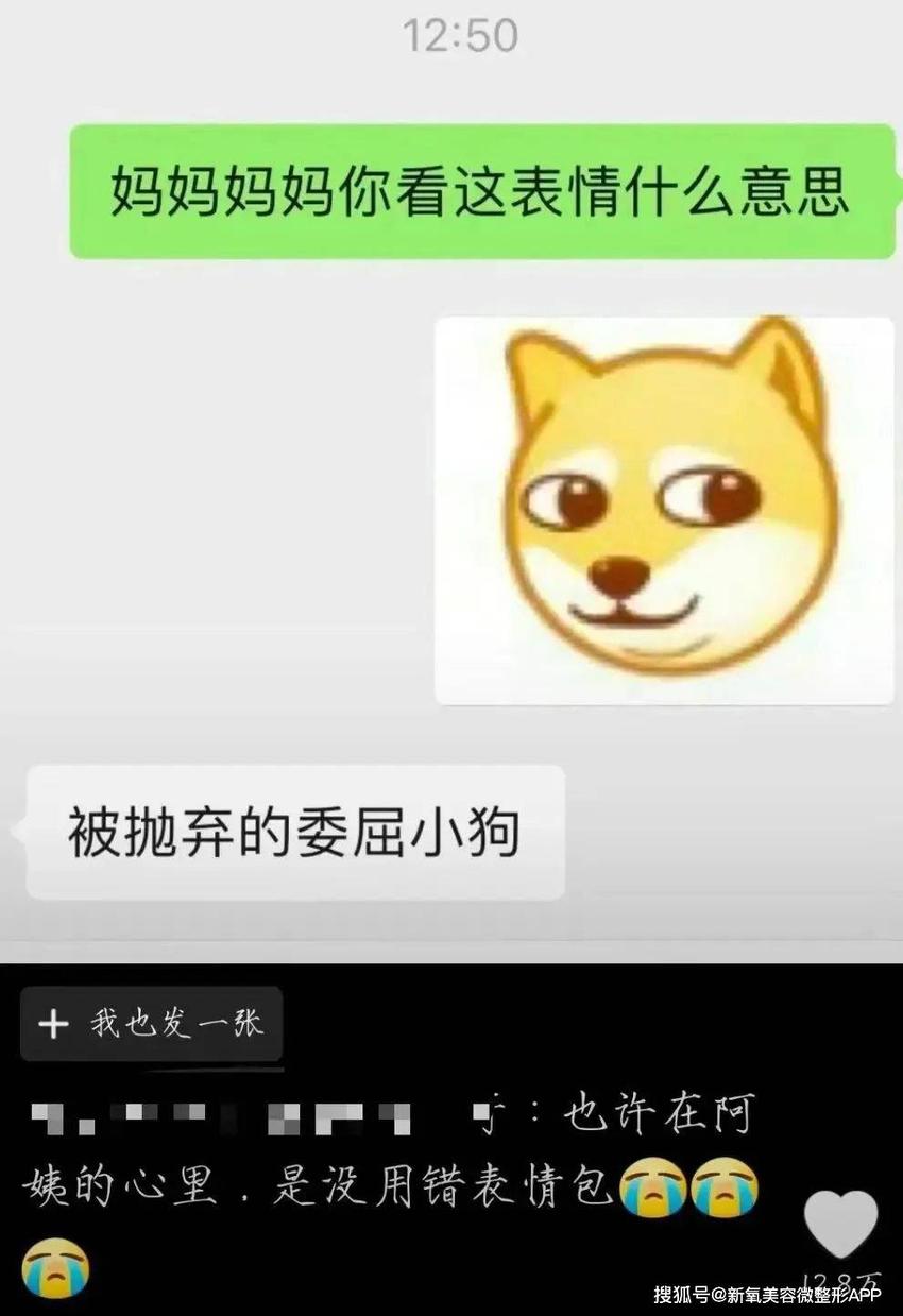 用错一个表情包就被网暴上热搜？事后道歉又是酣畅淋漓的自我感动