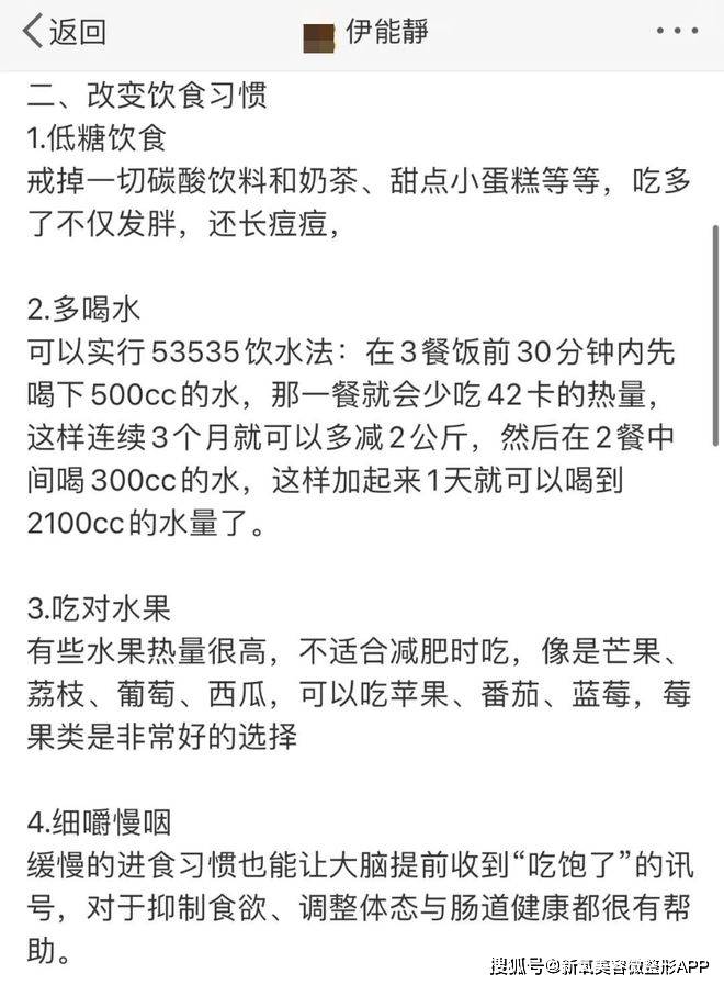 伊能静再度翻车！？继秦昊减肥法吃出事后姐又顶风作案了…