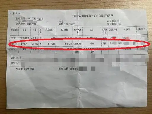 一男子银行卡收到来历不明的钱，“客服”表示是放款出错，警方提醒：避免掉入诈骗“陷阱”