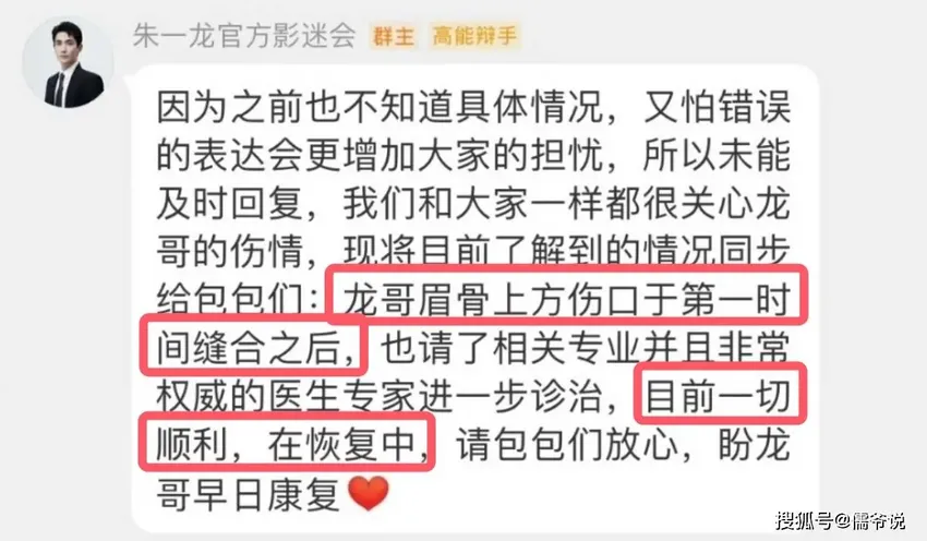 朱一龙伤情曝光！知情人透露伤情严重，受伤后第一时间送往香港医治