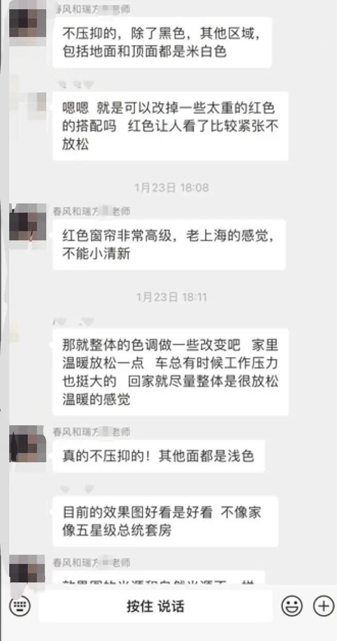 “像鬼屋”还是“审美差”？长沙业主和装修设计师线上线下互骂，双方发声