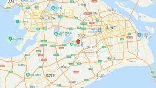 刚刚“上海发布”发布消息：青浦区发生3.1级地震