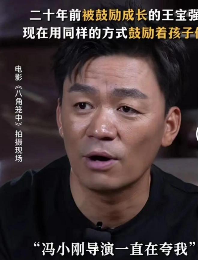 《八角笼中》破16亿！细数王宝强感谢的7个贵人，每个都不简单