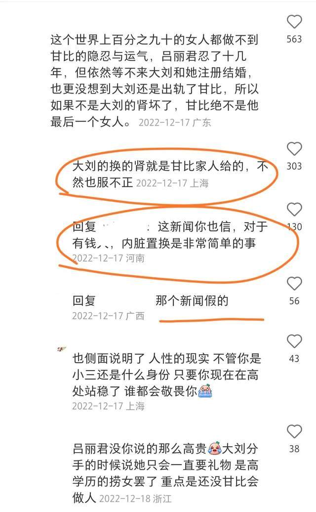 甘比罕见沉默，吕丽君回避，刘銮雄一人出席记者会给媒体设置障碍