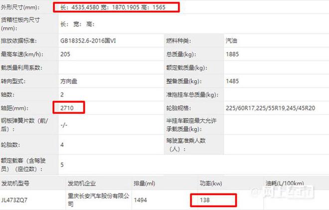 长安2023款uni-t将于2月上市，换搭双幅式方向盘