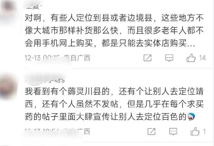 黑心攻略，薅光了小县城的退烧药