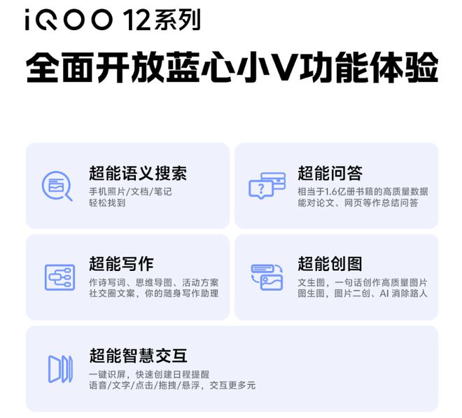 iqooneo9系列手机继续预热