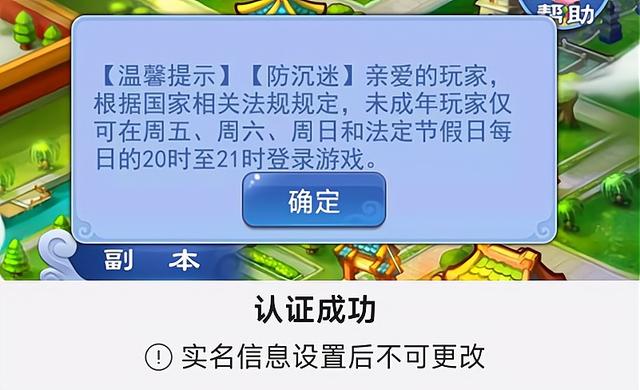 梦幻西游：老玩家被赋防沉迷，89级的角色每周只能在线3个小时