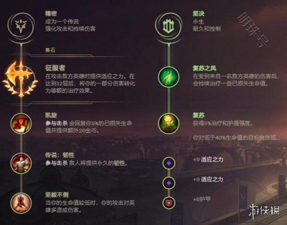 《lol》2024无限火力焚天心之钢章鱼妈出装天赋推荐攻略