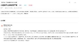 办实事|云南多名网友反映占道经营扰民问题 留言后获回应解决