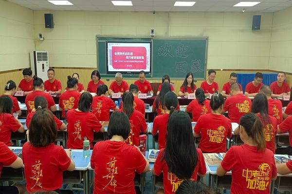 郑州市二七区马寨二中举行2023—2024学年第一学期全体教师会