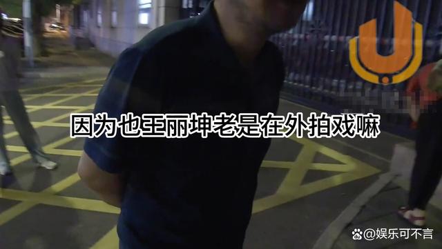 王丽坤承认已经离婚，揭露前夫嫖娼丑闻，涉及巨额花费及多名女星