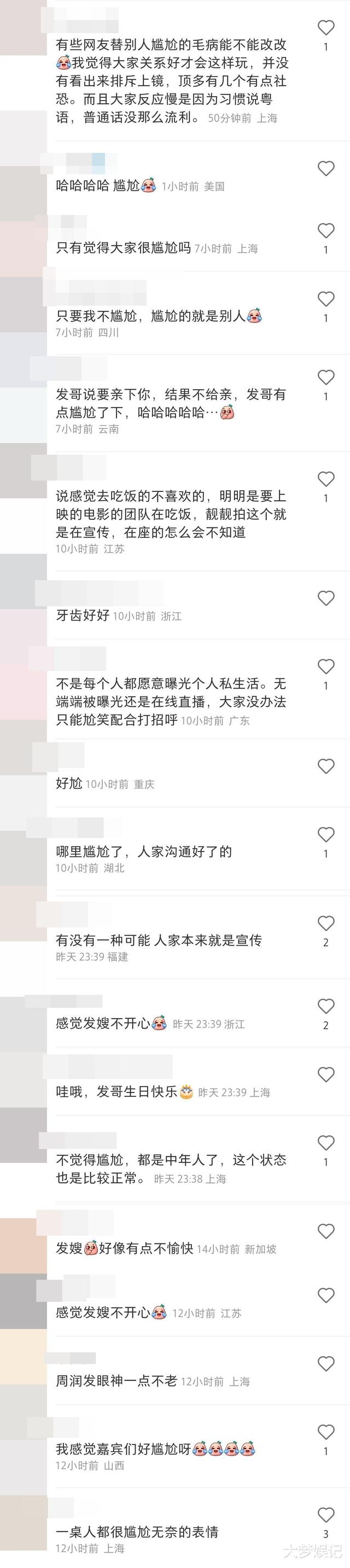 周润发68岁庆生“嘟嘴索吻袁咏仪”正宫陈荟莲入镜表情成亮点