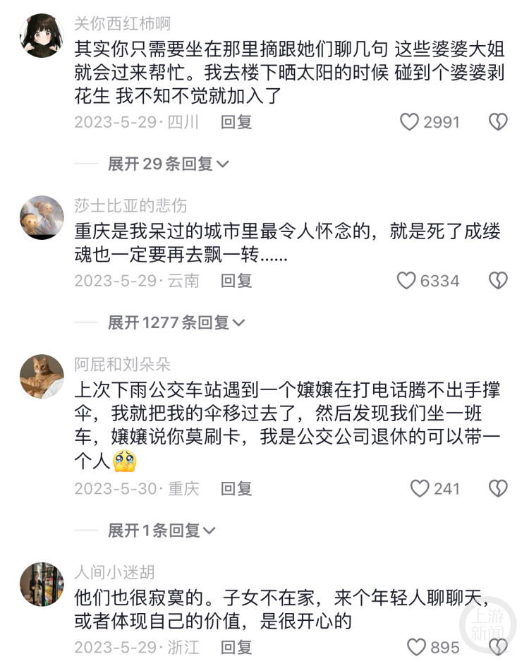 重庆“掐藤藤菜”小伙请小区叔叔孃孃吃粽子，网友：羡慕了