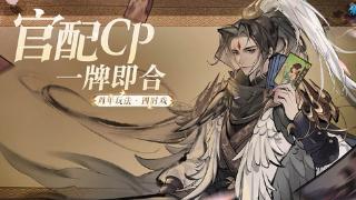 《倩女幽魂》手游【四时戏】玩法全新上线