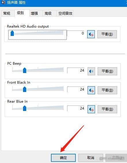 win10插耳机一边有声音怎么办？为什么另外一边没声音？