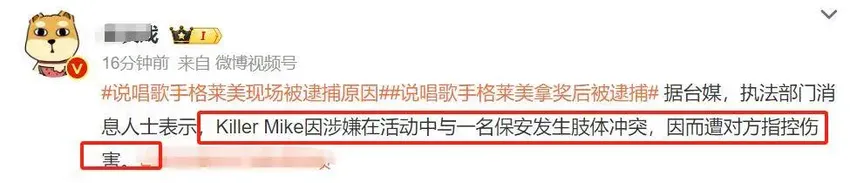 格莱美这一晚太抓马！男歌手刚领完奖就被逮捕，疑似被人指控伤害