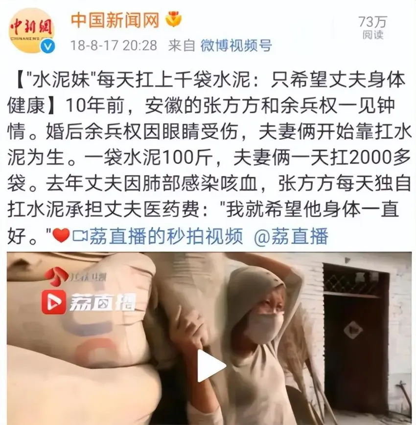 那个靠卖惨走红的“水泥妹”，骗局被揭穿后，后来如何了？