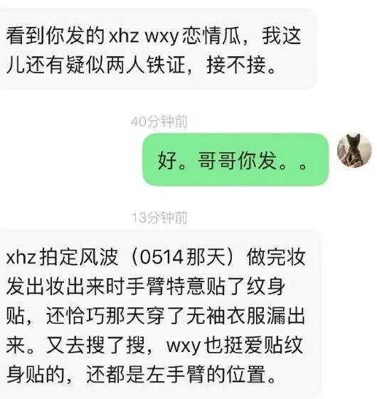 22岁王星越被曝恋情，女方曾与吴磊王安宇传绯闻，火速回应很直接