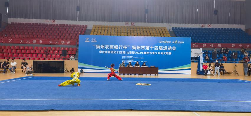扬州市第十四届运动会学校体育部武术（套路）比赛在高邮落幕