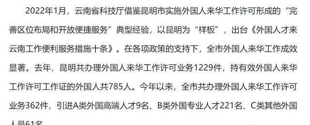 我国又一座大省被“占领”，30万外国人赖着不走，想在此成家立业