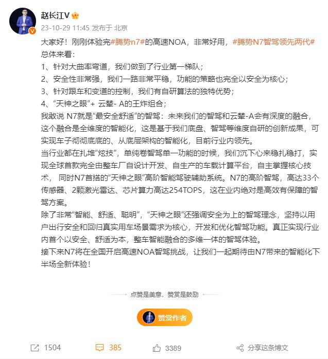 比亚迪规划院引入多名高级人才