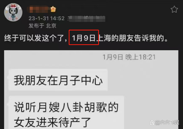 胡歌突然官宣生女，胡歌的老婆是她？