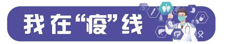 家门口的“健康守护神”